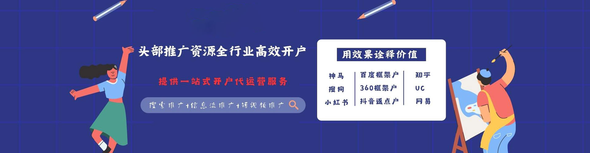 内乡搜索开户返点